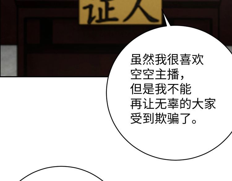 第40话吃官司88