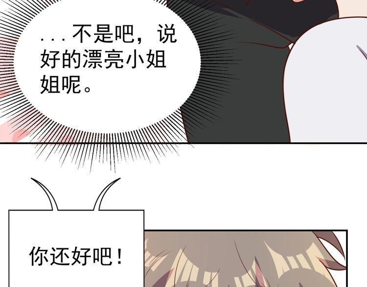 第18话 闭幕式杀机64