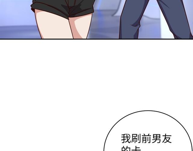 第46话辣手虫女43