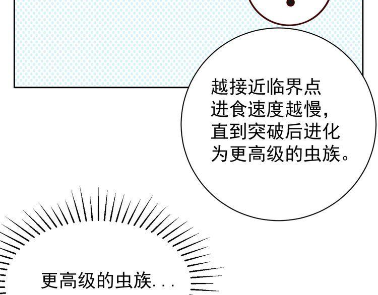 第63话虫族大军孵化完成？101
