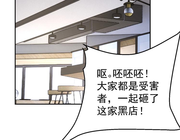 第24话 食材的秘密102