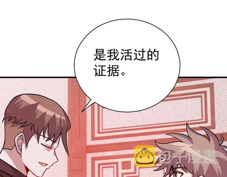 第76话 你们愿意帮我？63