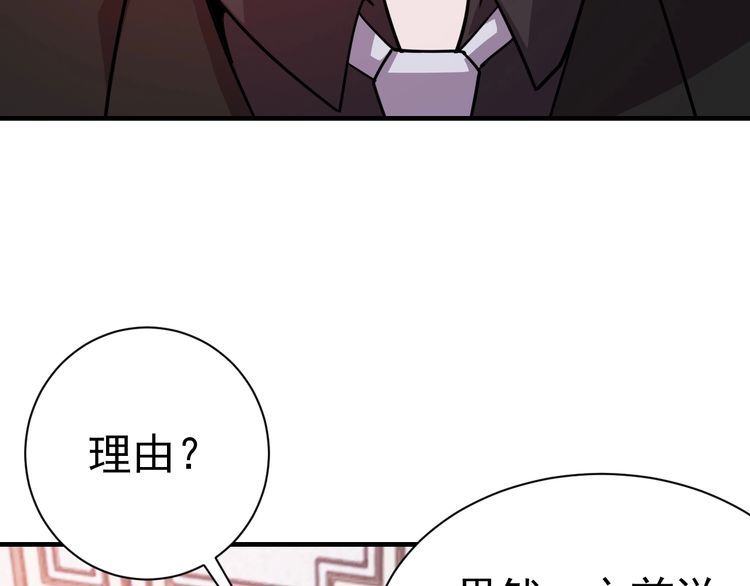 第76话你们愿意帮我？55