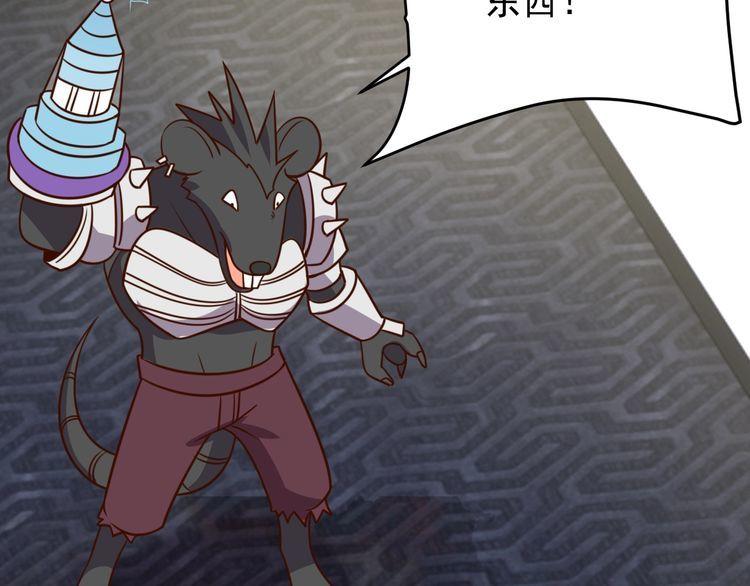 第61话我也不是人类77