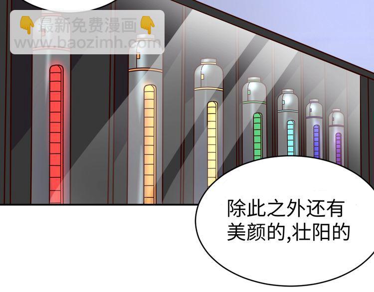 第45话银河拍卖行74