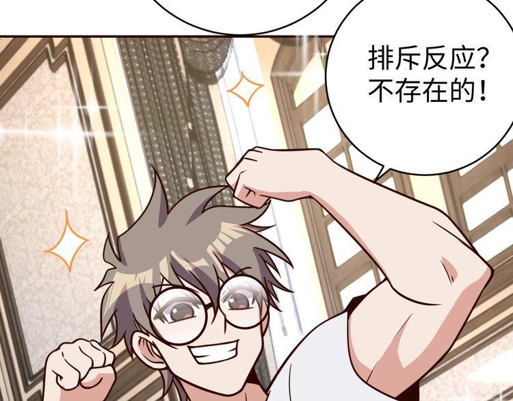 第42话二次升级55