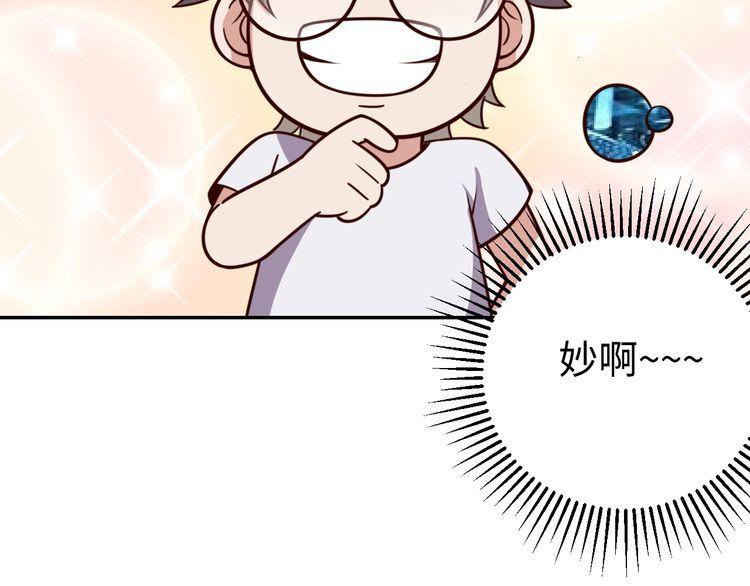 第47话该看脑科了14