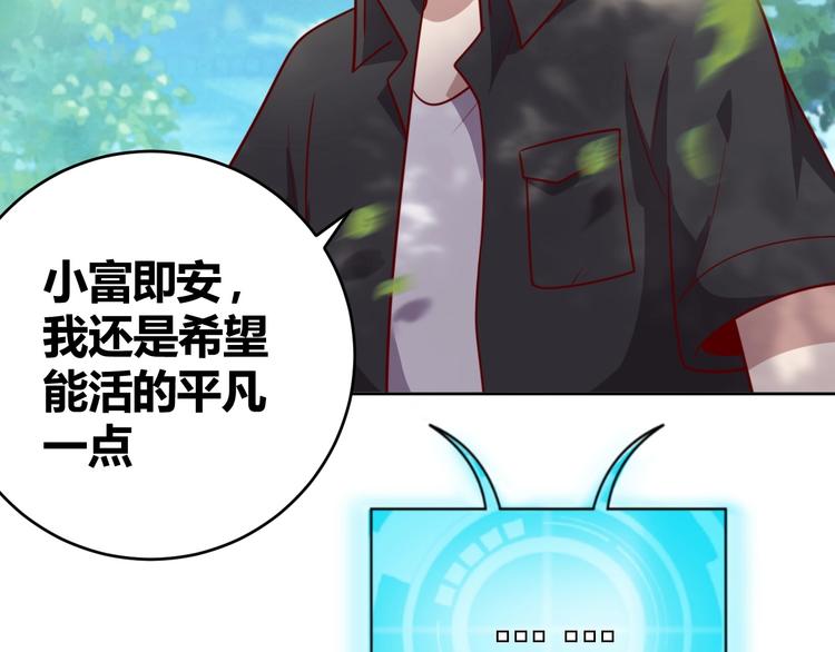 第8话 系统升级101