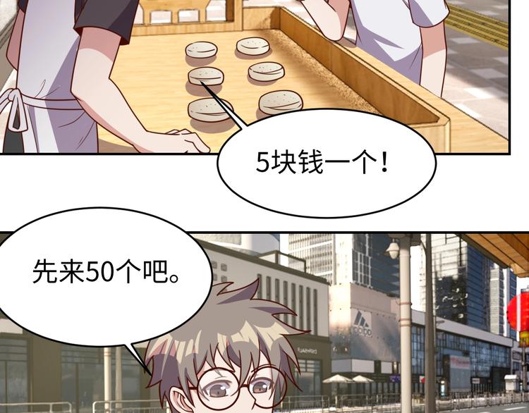 第30话 蛋孵化了？86