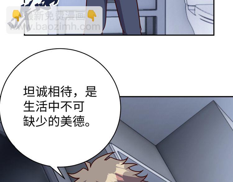 第50话破绽3