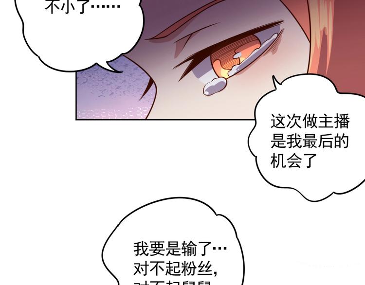 第7话 神秘土豪8