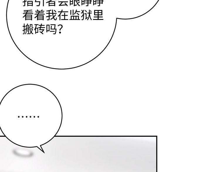 第40话吃官司144