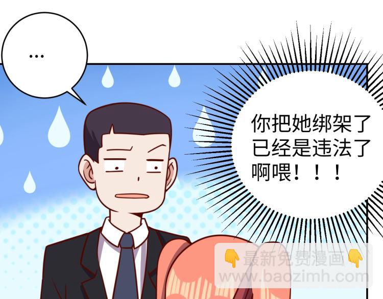 第36话 危险44