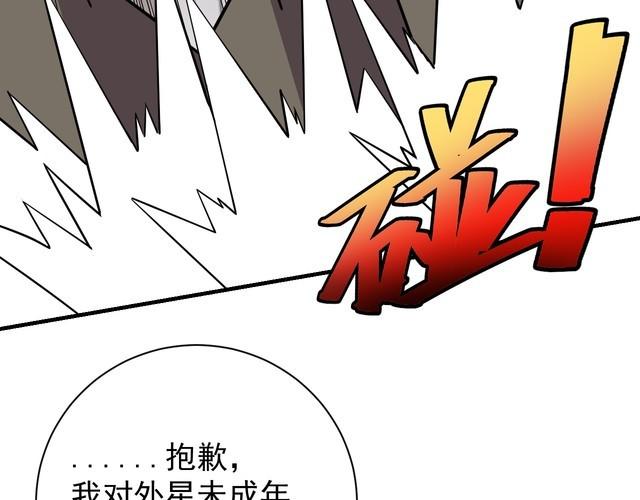 第67话交锋16