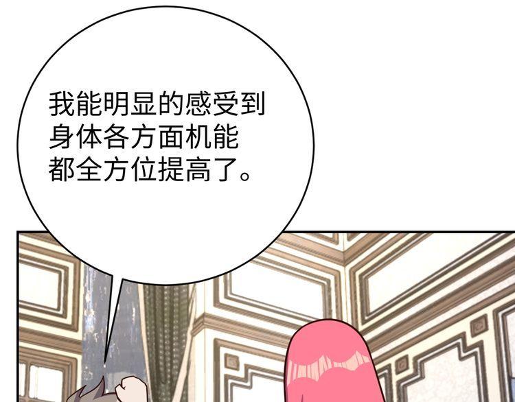 第42话二次升级34