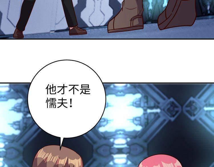 第48话无畏铠甲63