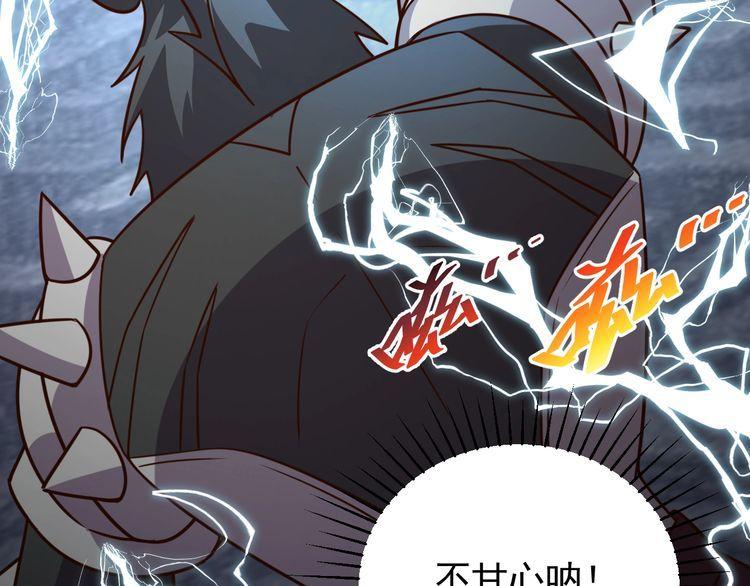 第61话我也不是人类4