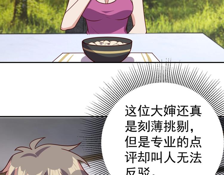 第24话 食材的秘密41