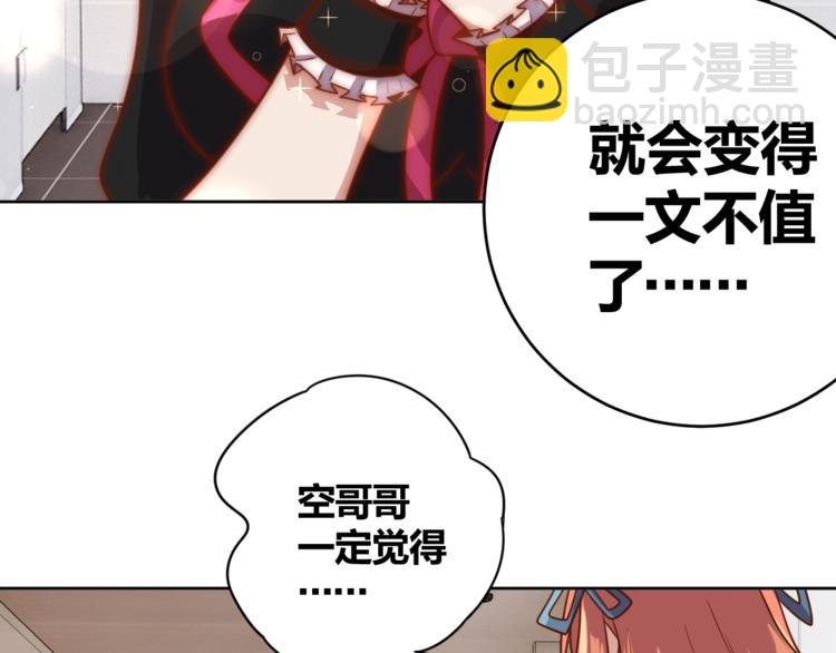 第6话 秘密交易100