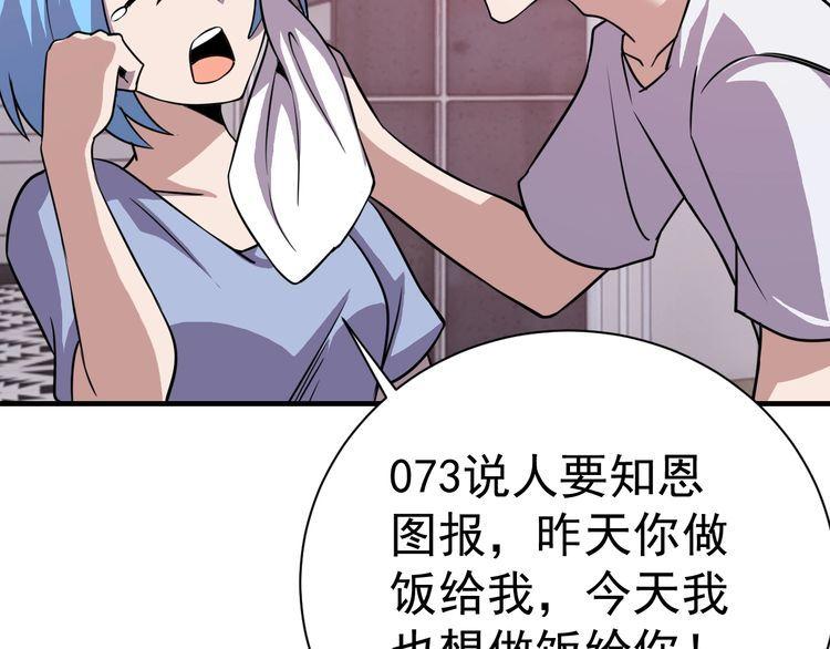 第74话 浴袍少女161