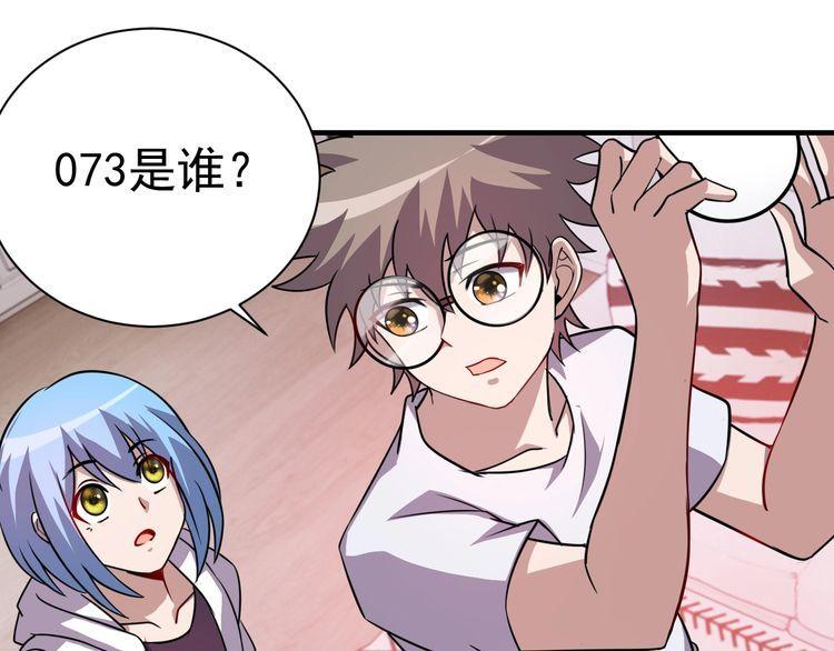 第74话浴袍少女75