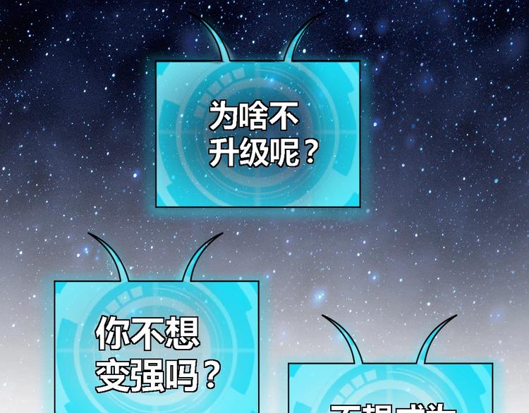 第8话 系统升级94