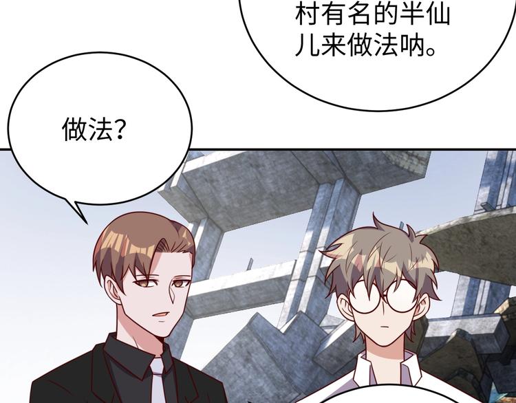 第26话 母巢闹鬼？33
