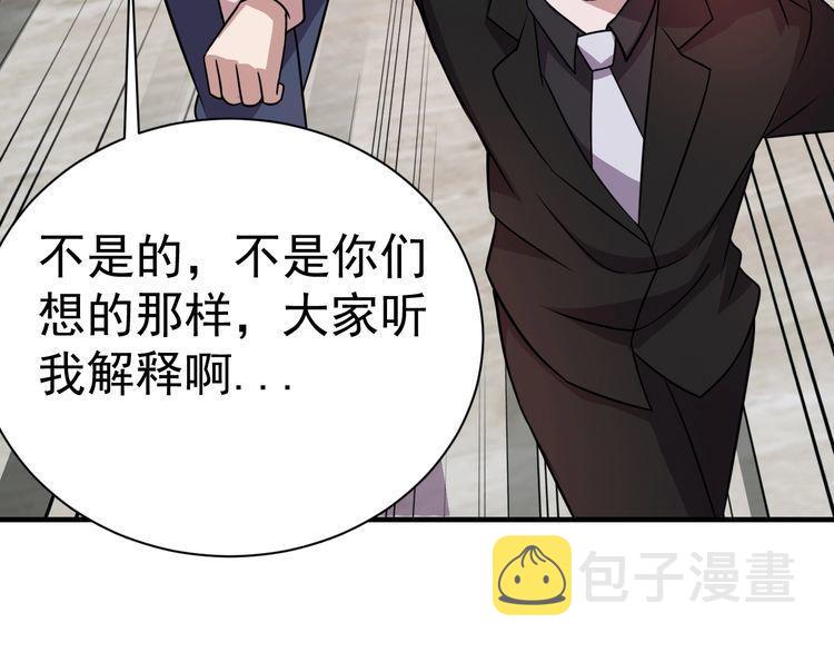 第75话贵圈真乱45