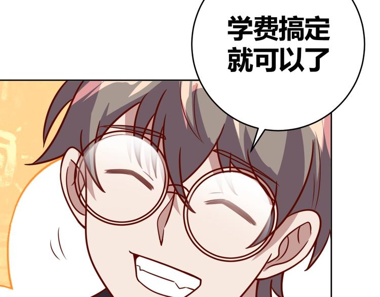 第8话 系统升级63