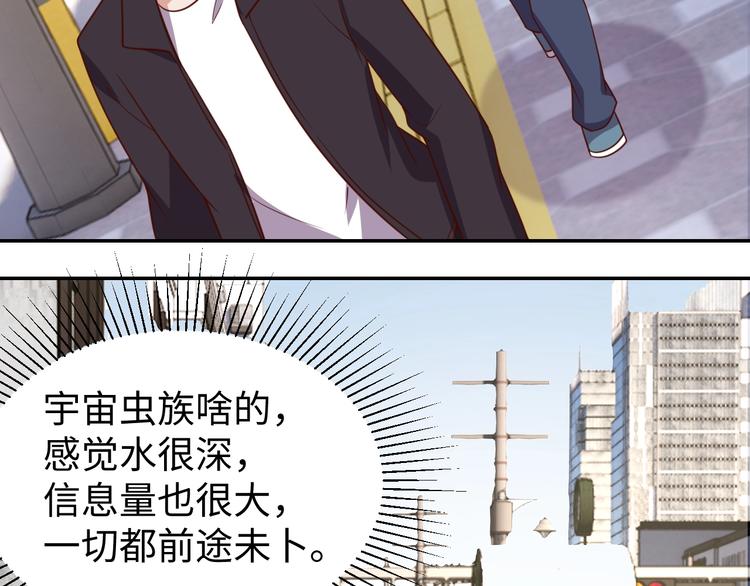 第30话 蛋孵化了？76