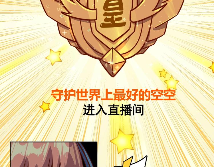 第7话 神秘土豪65
