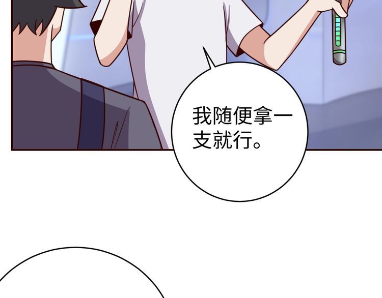 第45话银河拍卖行83