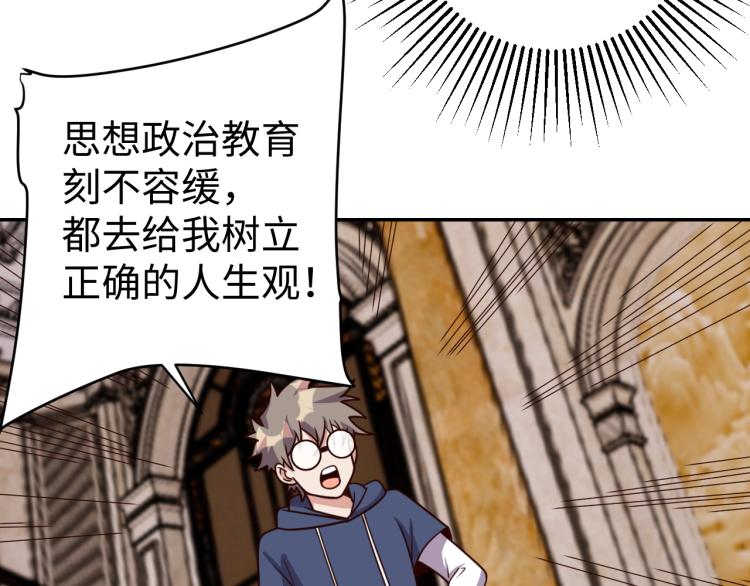 第37话 背后的人81