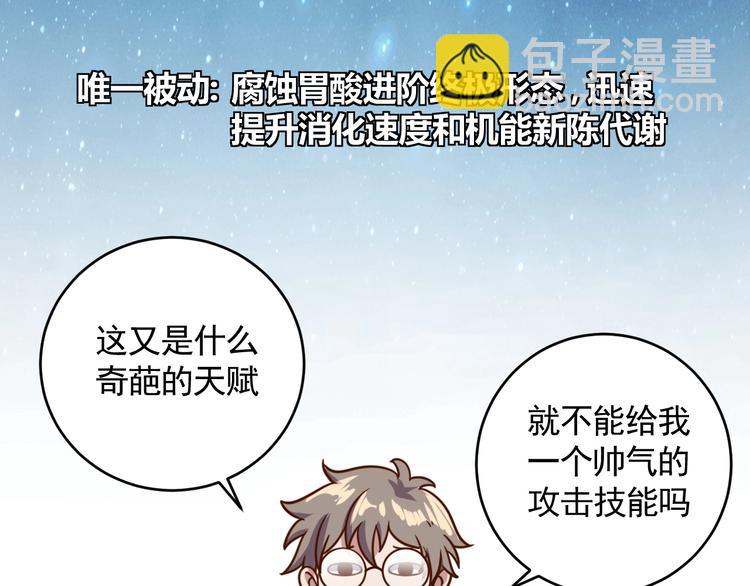 第3话 惩治恶毒老板娘52
