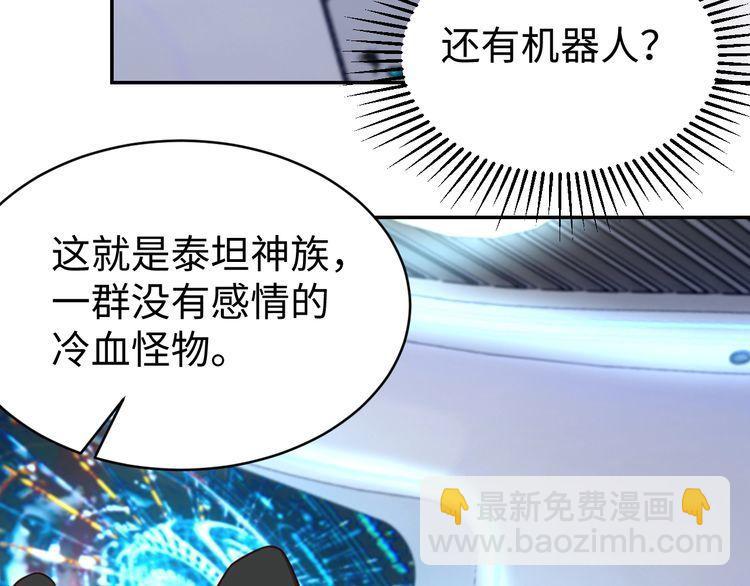 第45话银河拍卖行56