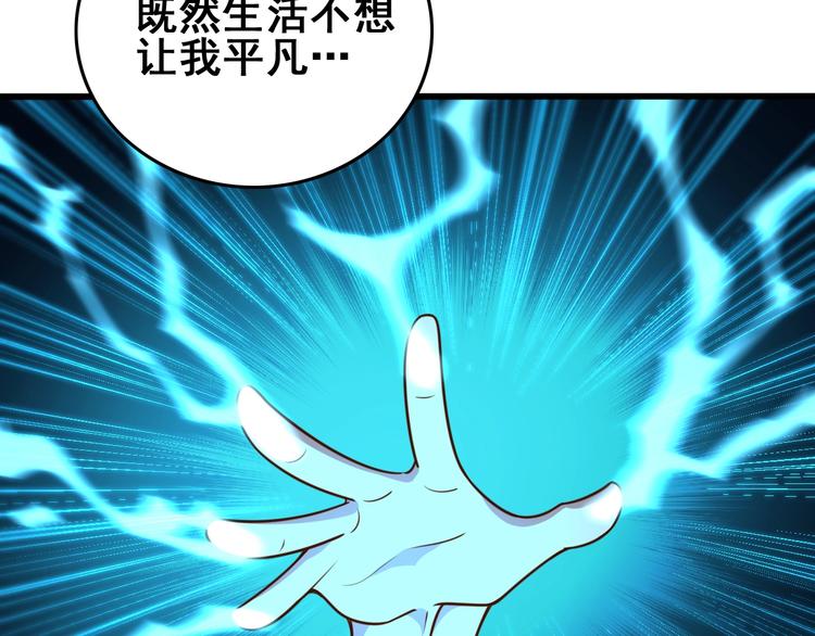 第10话 地震啦48