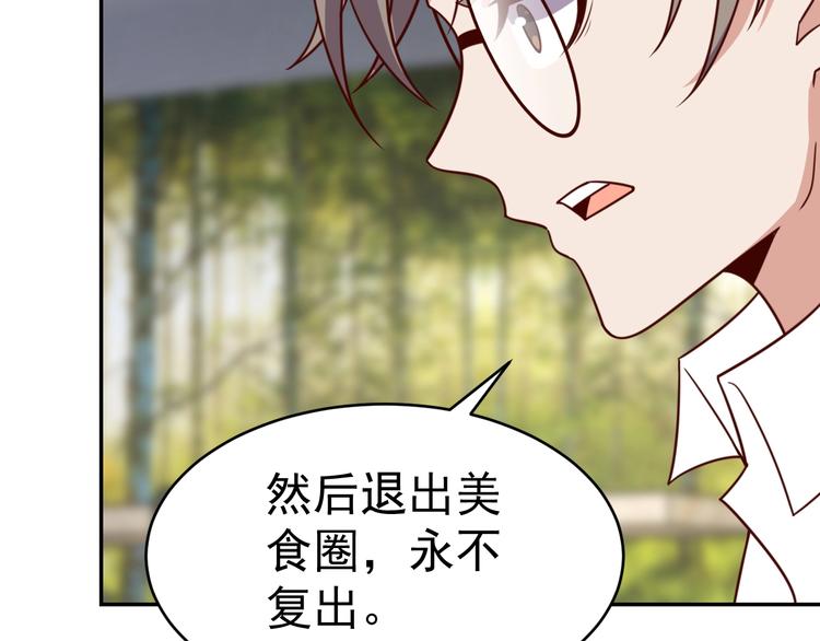 第24话 食材的秘密125
