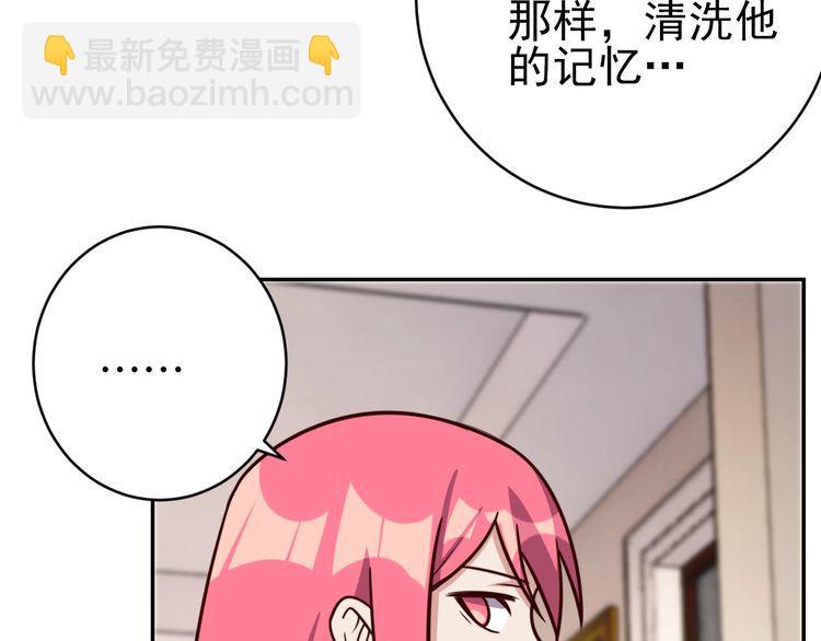 第48话无畏铠甲51