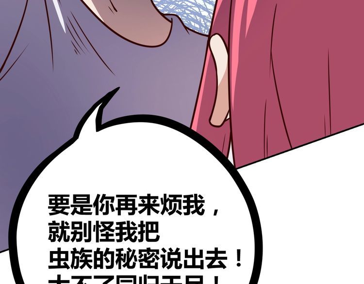 第49话决裂64