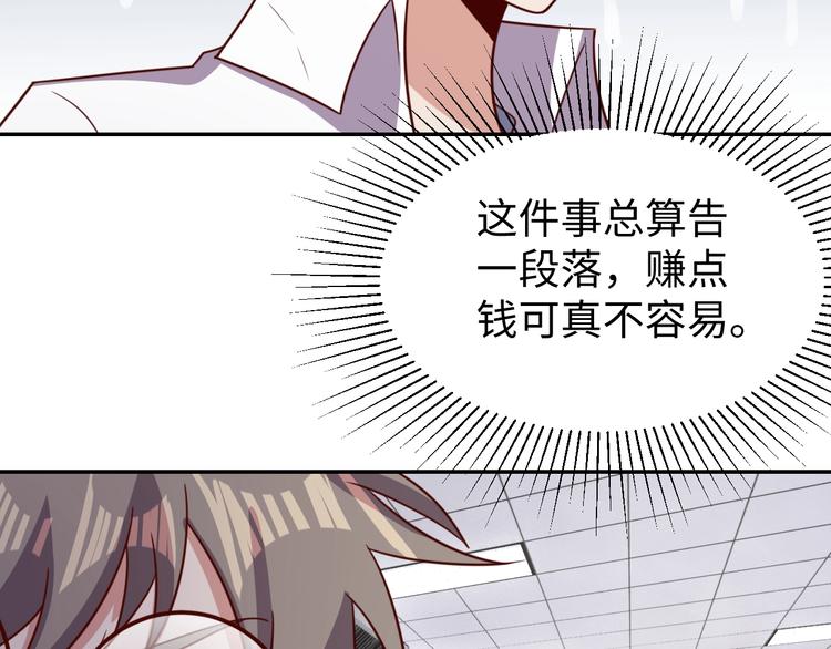 第25话 蟑螂恶霸140