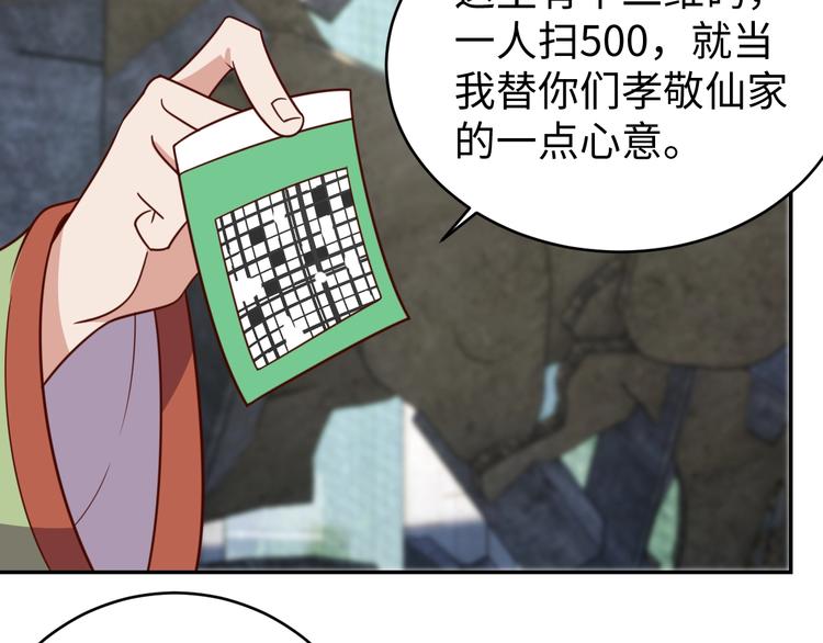 第26话 母巢闹鬼？71