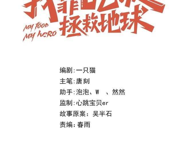 第77话 再见，地球。35