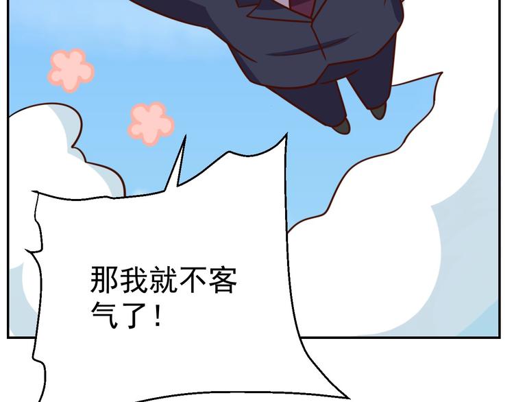 第13话 始料未及72
