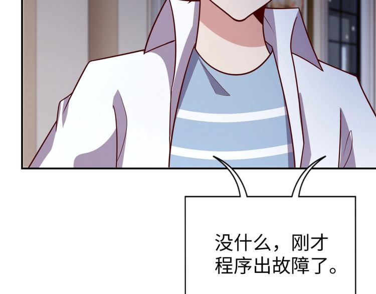第25话 蟑螂恶霸45