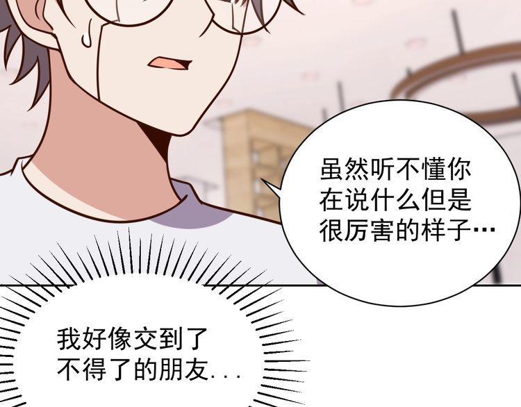 第61话我也不是人类53