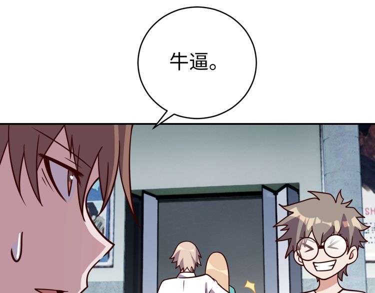 第55话丢脸89