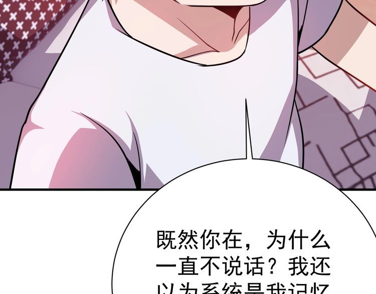 第76话你们愿意帮我？21