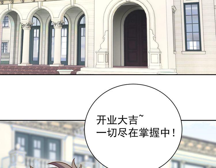 第64话打工人10