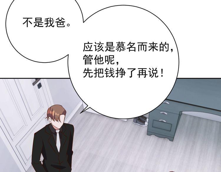 第66话暗算95
