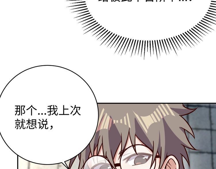 第47话该看脑科了3